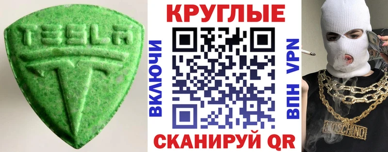 гидра зеркало  Нерюнгри  Экстази круглые 