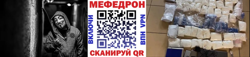 где продают   Нерюнгри  Мефедрон VHQ 