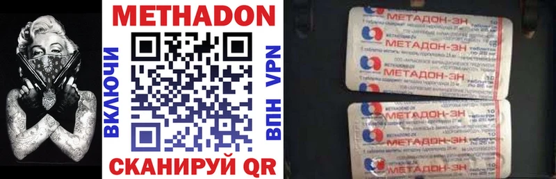 Метадон methadone  Нерюнгри 